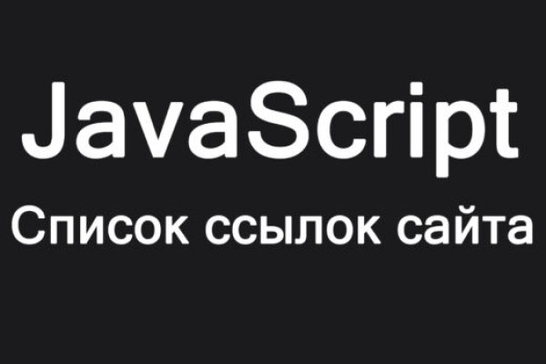 Как найти сайт кракен