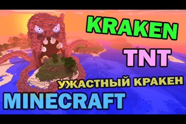 Kraken ссылка зеркало официальный