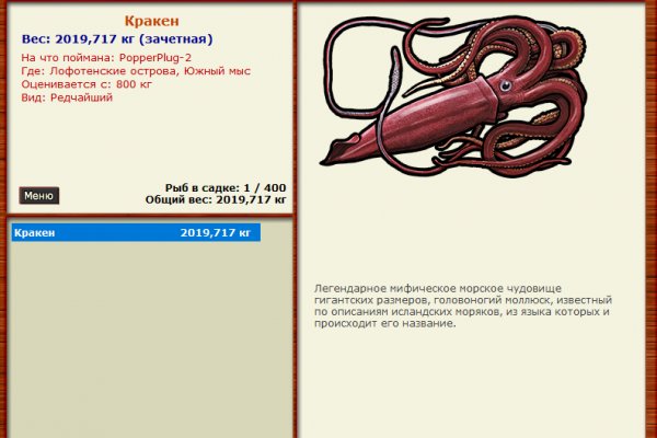Кракен ссылка рп